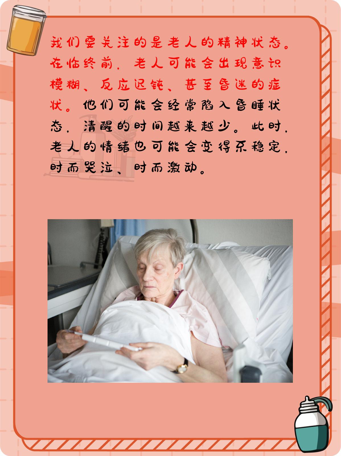 老人临终前的征兆有哪些 当我们身边的长辈逐渐老去,我们不禁会思考