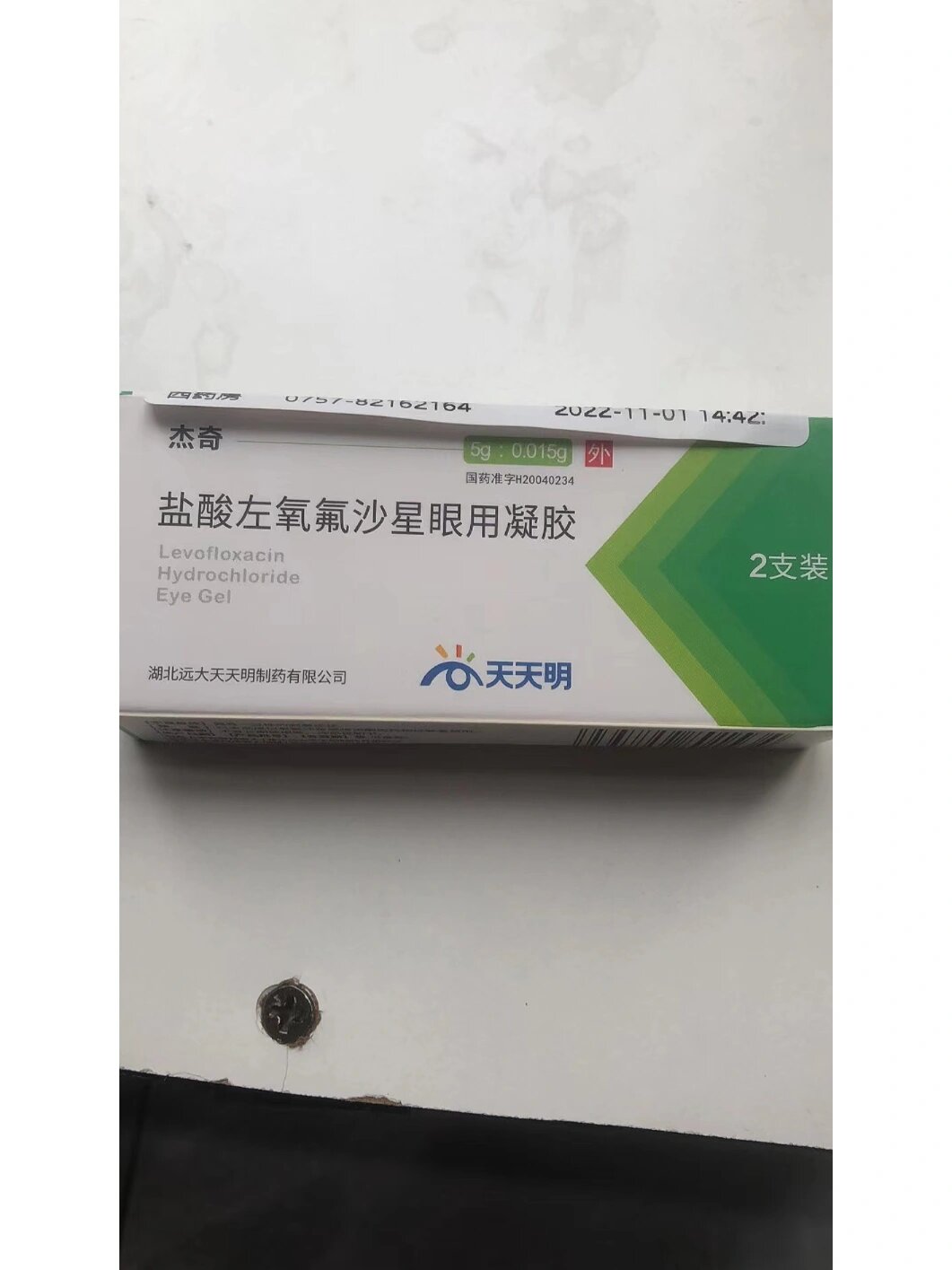 结膜出血