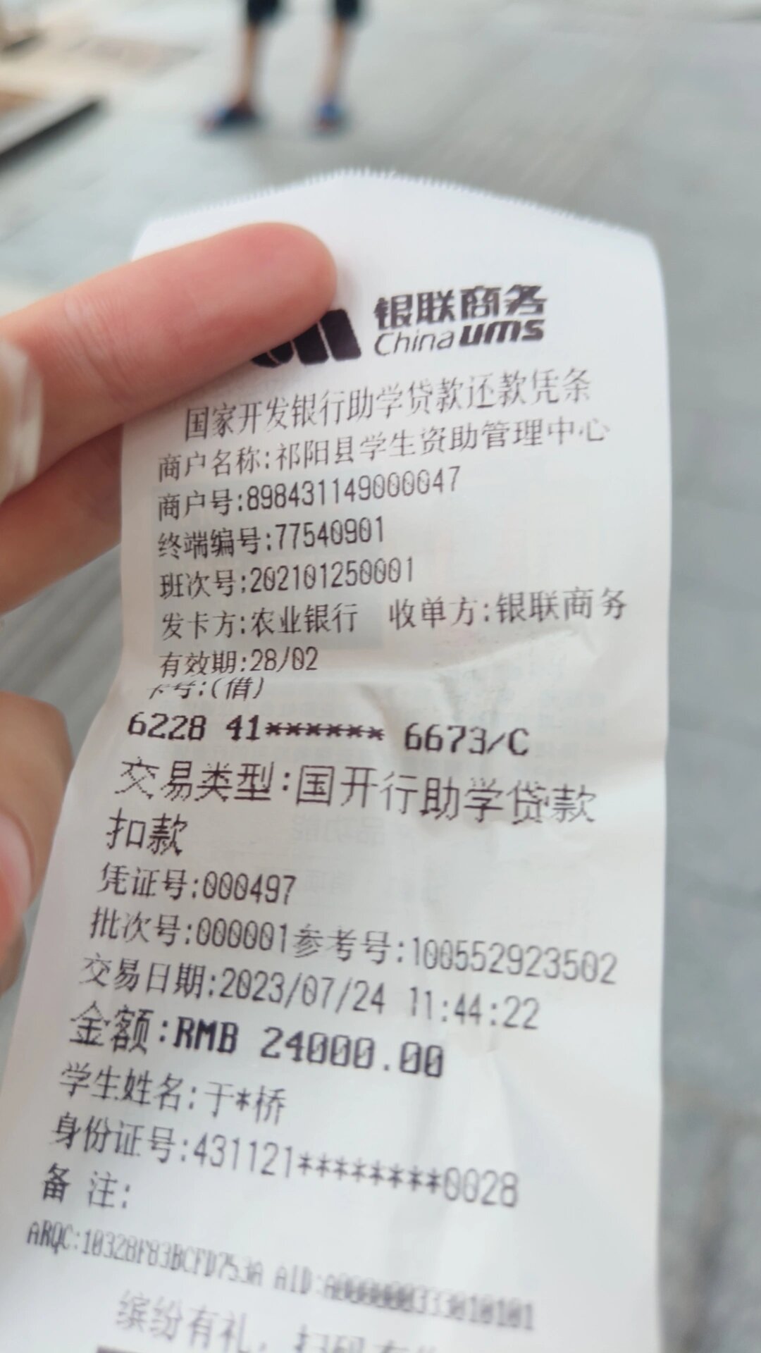 生源地助学贷款线下一次性还清楚啦