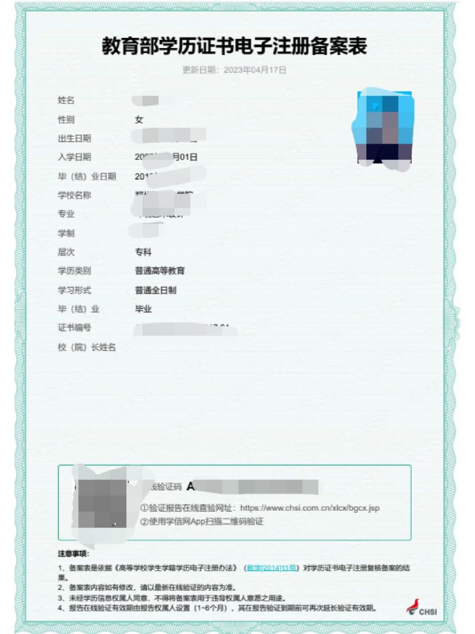 好多人不知道学信网,也有好多人不知道怎么下载电子学历注册备案表,也