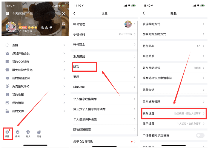 qq空间隐身教程=空间怎么开启隐身访问