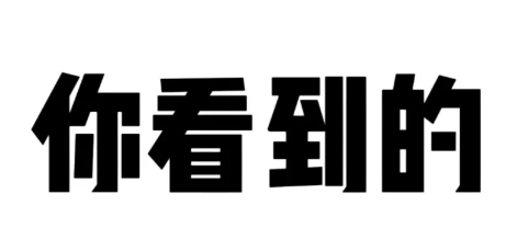 1.整感脸: 我发现