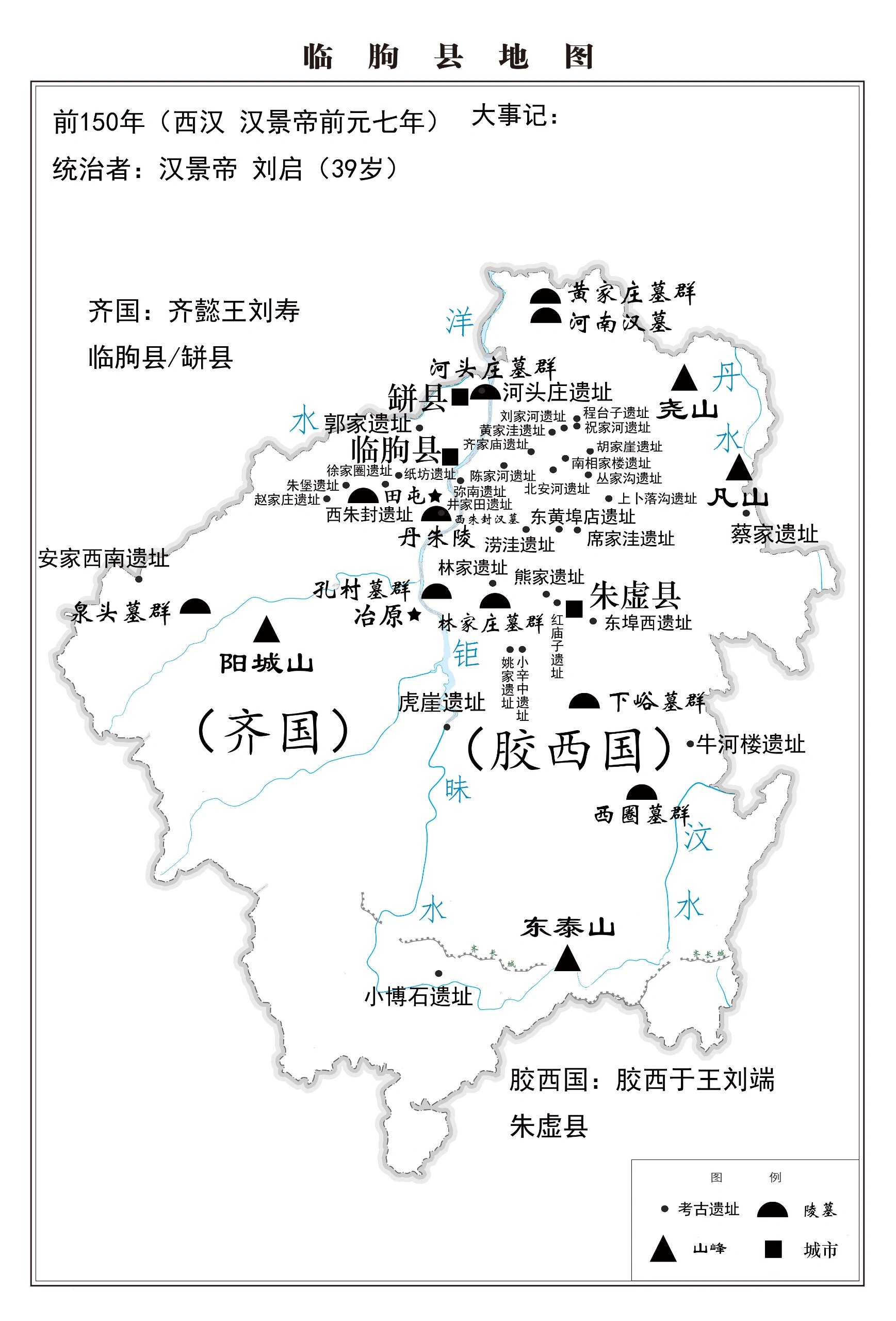 山东省潍坊市临朐县地图(公元前150年
