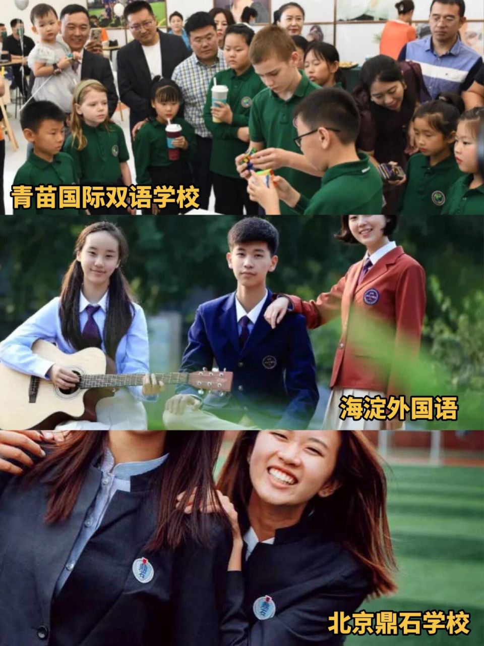 北京耀中国际学校校服图片