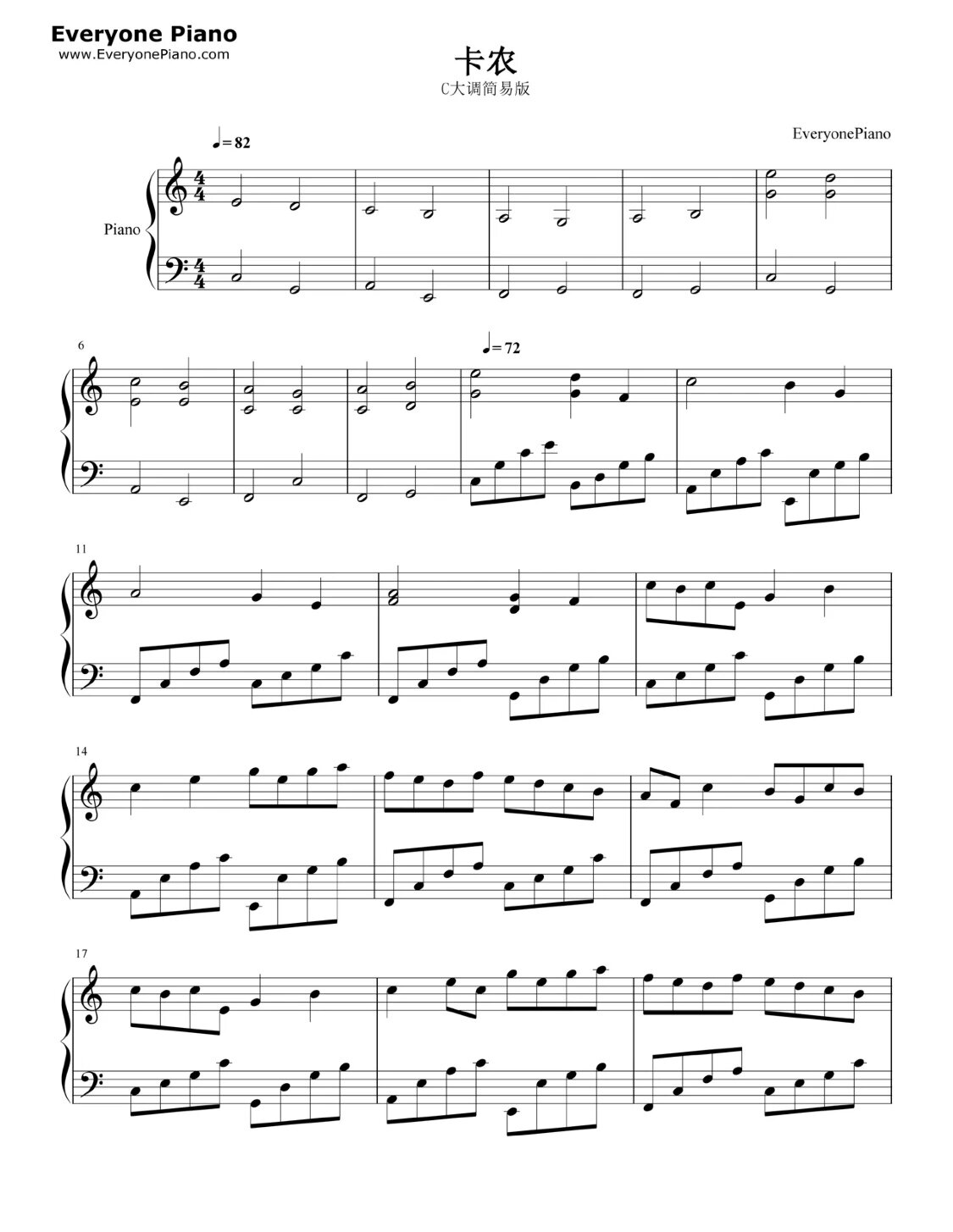 《卡农》c大调钢琴谱超燃治愈易上手