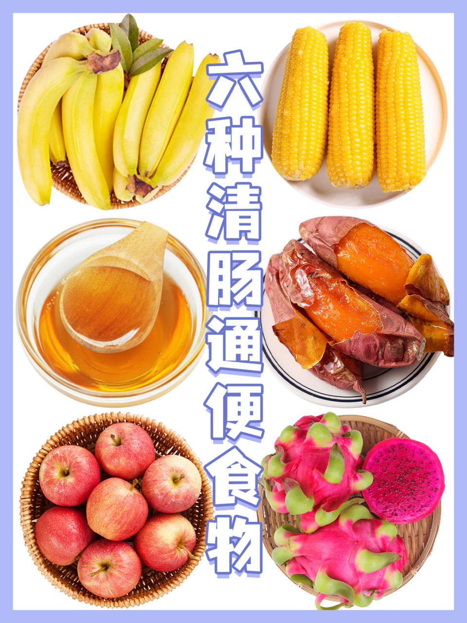 6种清肠通便食物|不再便秘轻松掉秤73 香蕉94 香蕉能促进肠道蠕动