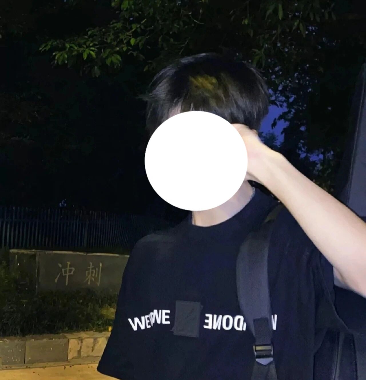 白色圆圈挡脸制作过程