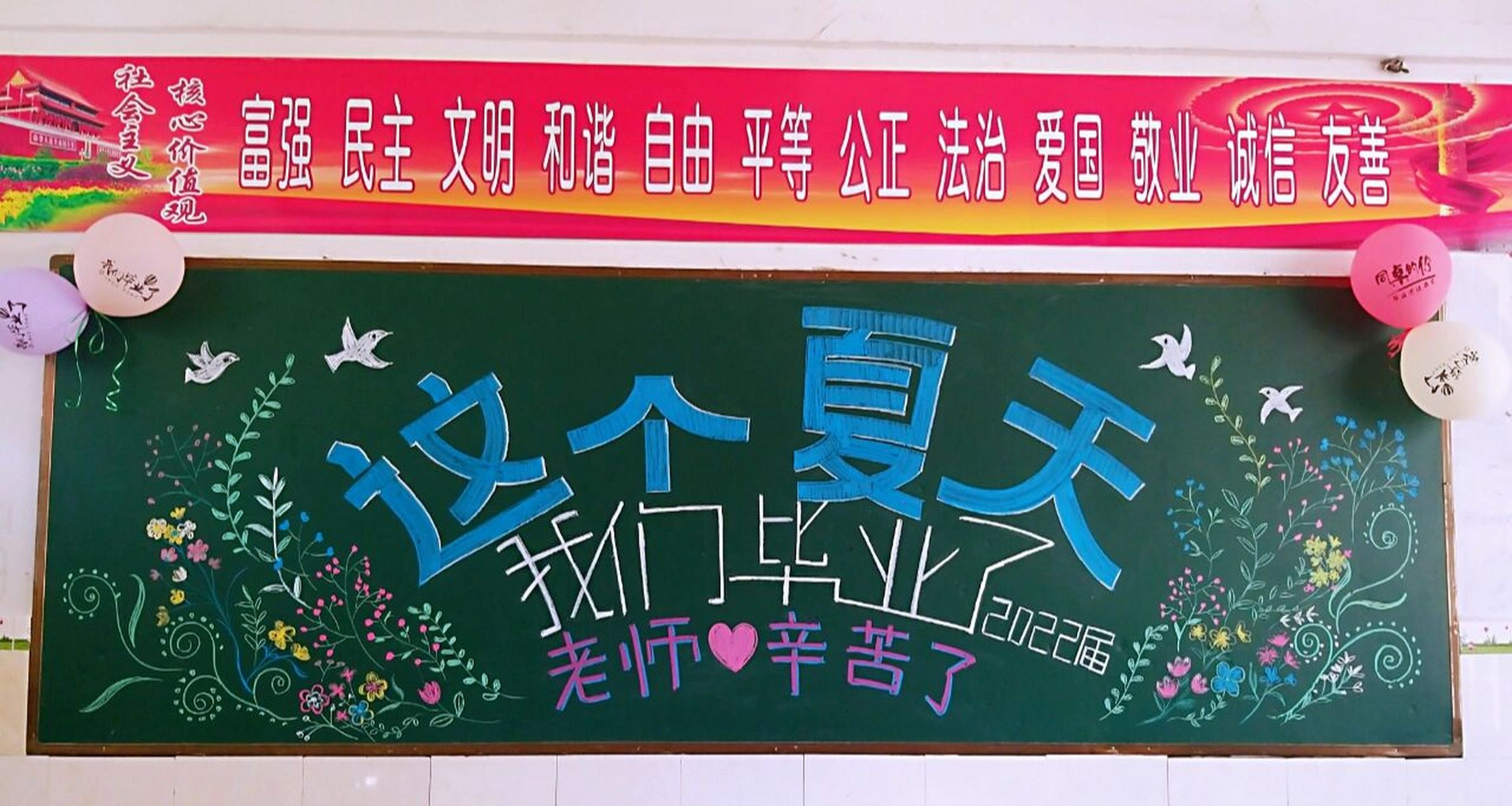 小学六年级毕业季黑板报 小学六年级毕业季黑板报