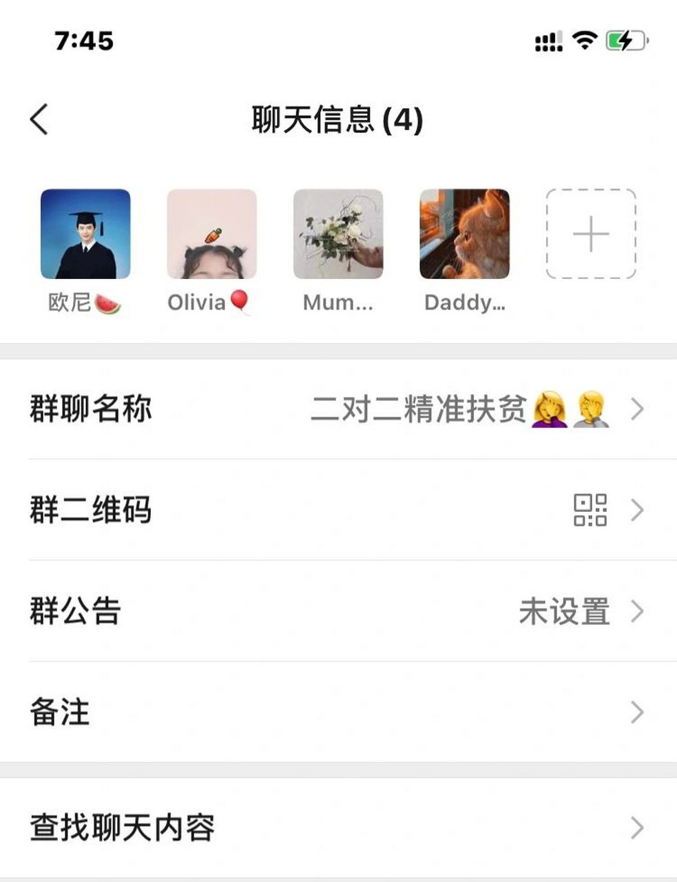 四人群聊名称搞笑霸气(四人群聊名字什么最好听)