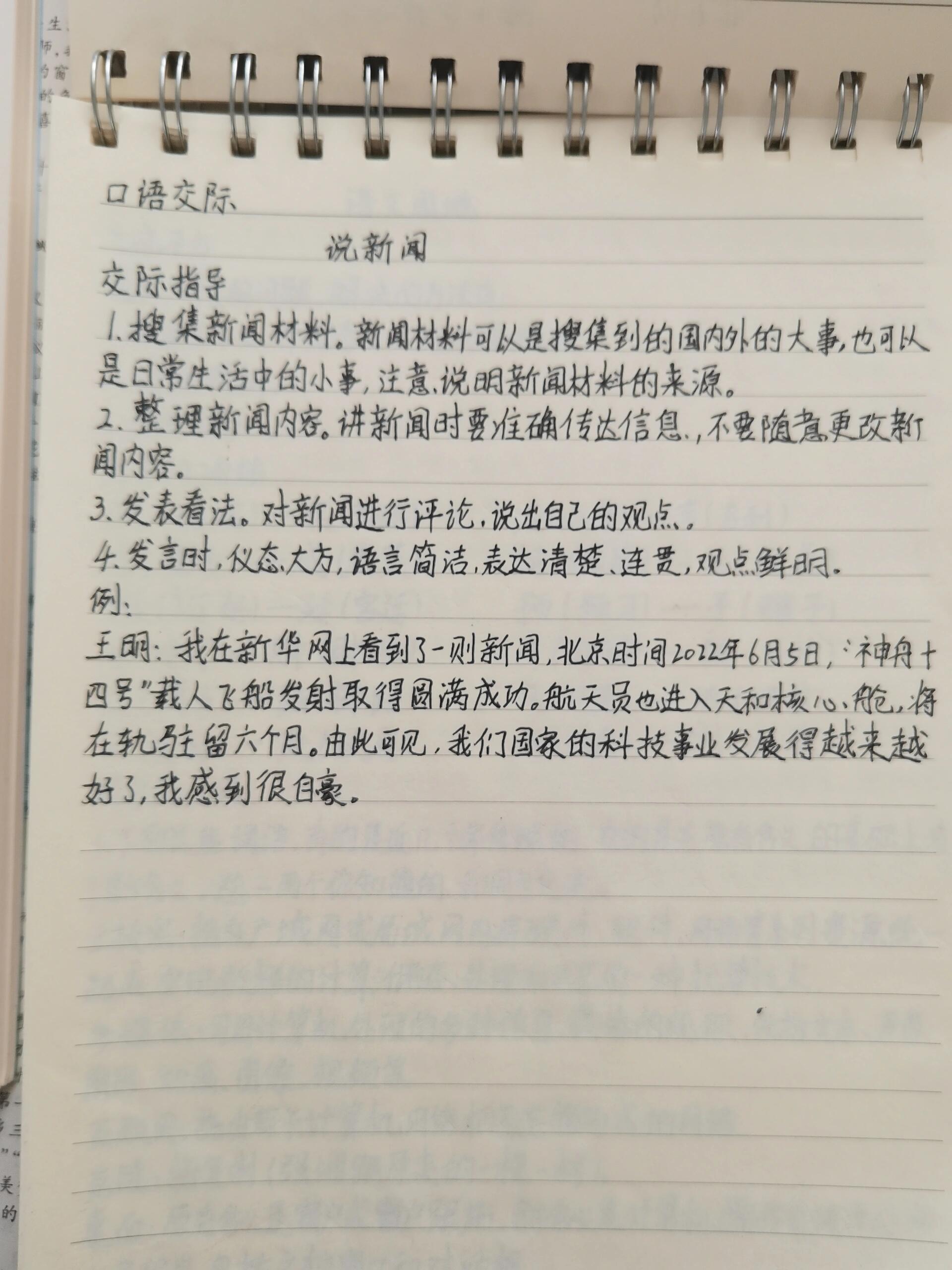 新闻两百字摘抄(新闻两百字摘抄最新正能量)