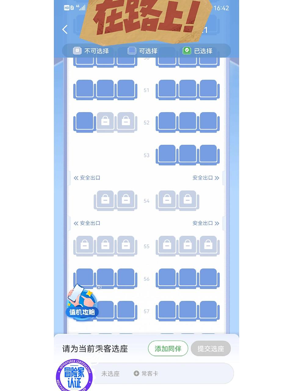 空客321-200选座 空客321-200 吉祥航空 带父母坐,声音小的地方,能让
