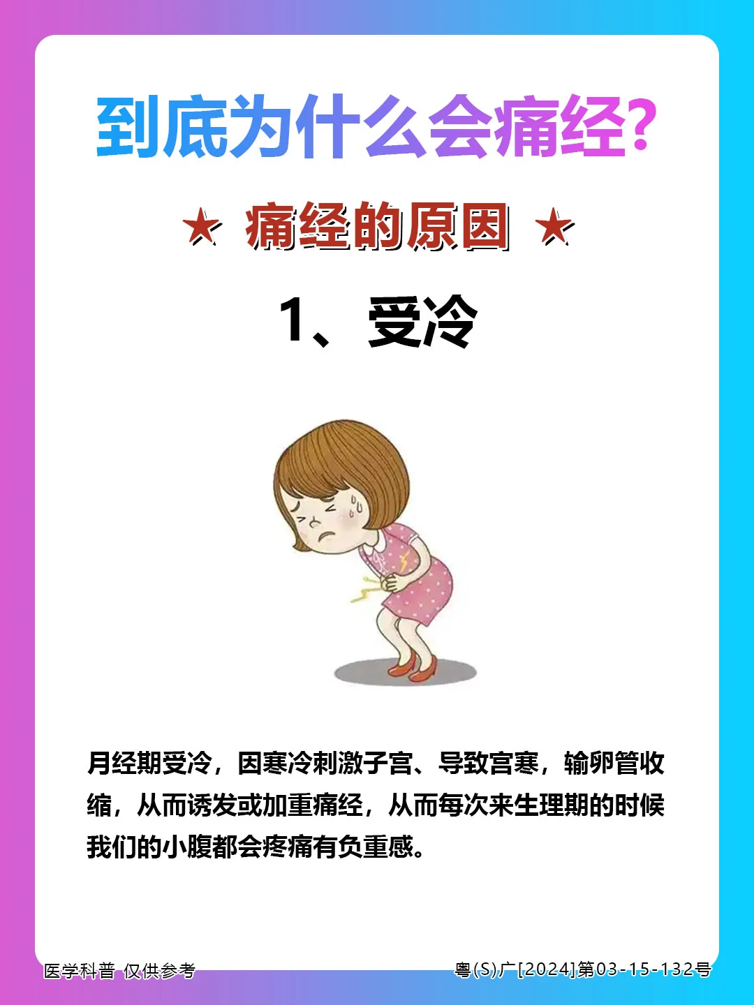 为什么宫寒小肚子会大百科在线