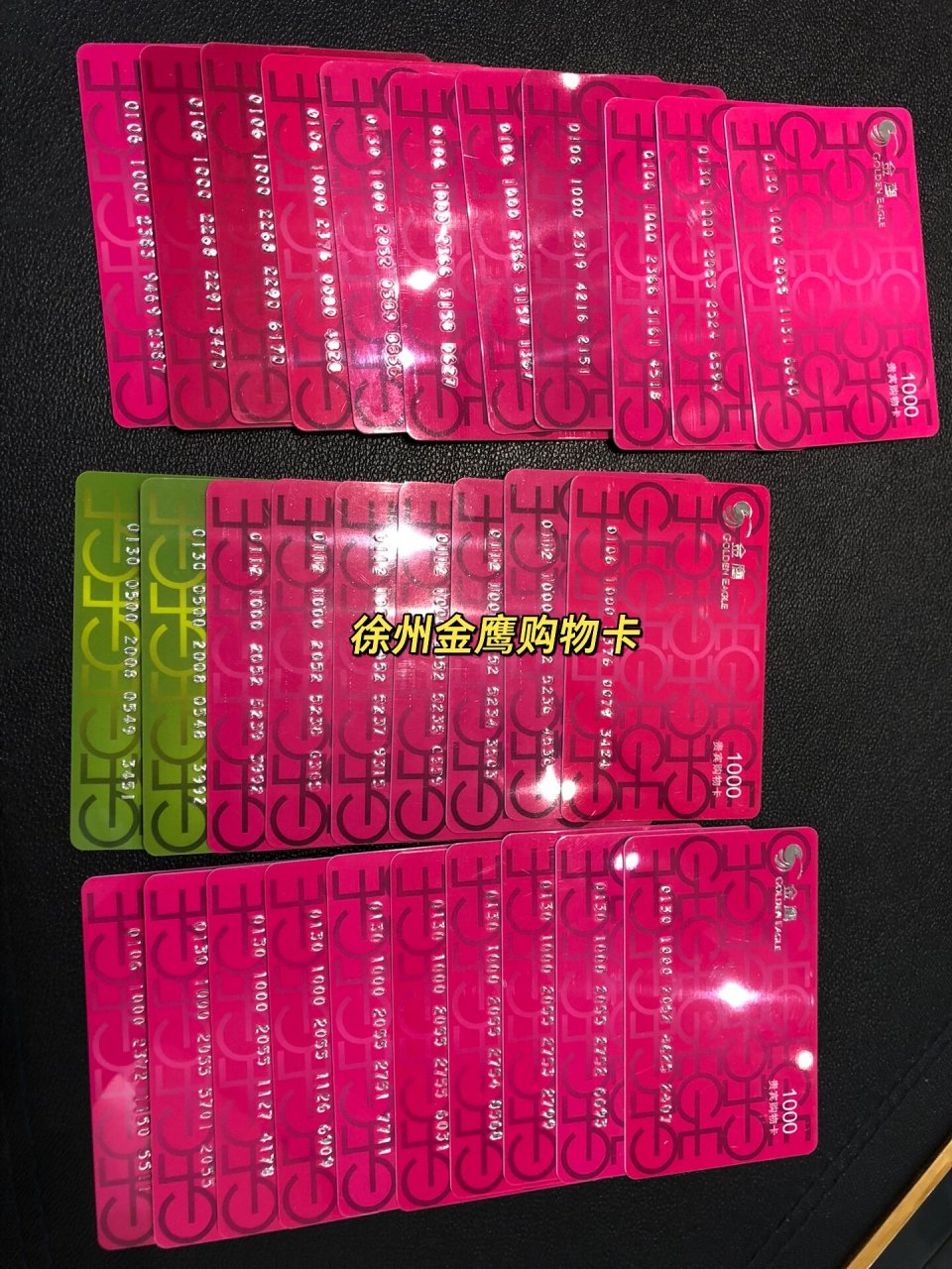 徐州金鹰卡回收多少钱一张金鹰购物卡折扣 徐州金鹰卡回收多少钱一张