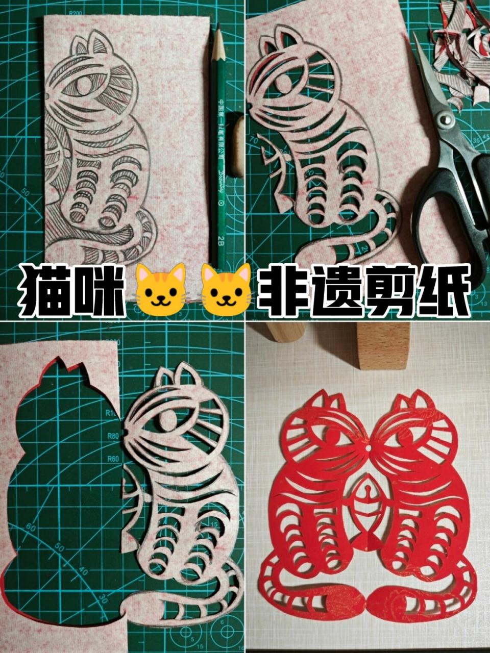 小猫的剪纸剪法步骤图图片