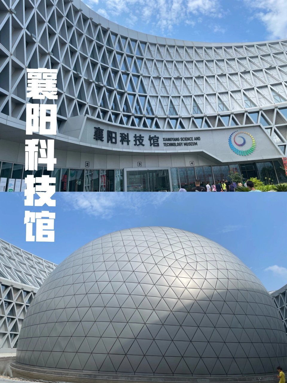 暑期亲子游推荐——襄阳科技馆 科技馆免费(新馆哦)东津新区那边的