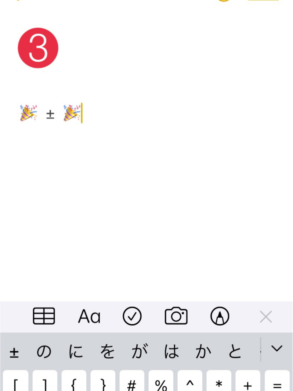 正负符号 2021/06/07 刚刚用iphone95时 忽然想打出正负符号,都找不