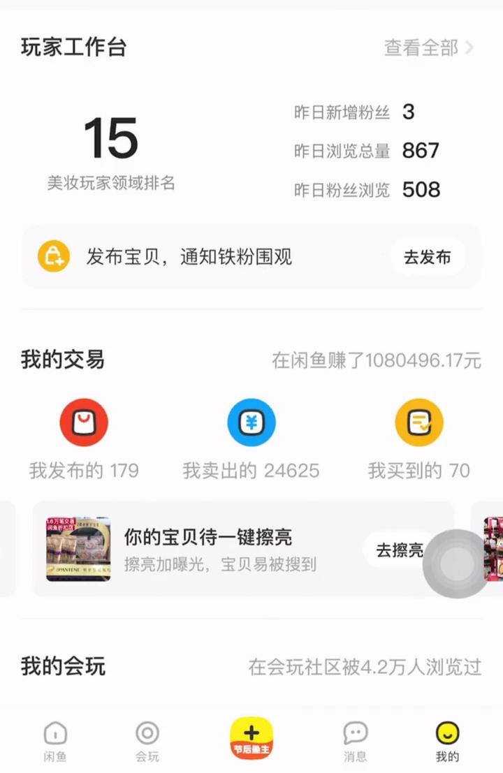 闲鱼每日赚钱技巧(闲鱼日赚500元教程)