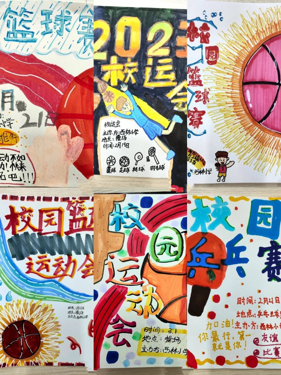 浙美版五下《手绘校园招贴》