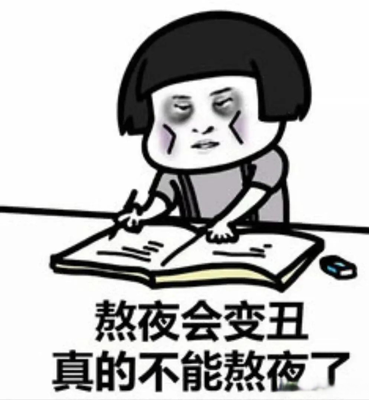 熬夜六宗罪—-6熬夜引发神经衰弱头痛失眠 人的交感神经应该是夜间