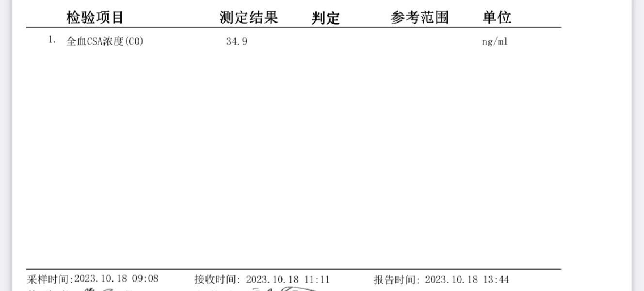 环孢素浓度 吃药一个半月首查环孢素浓度34浓度不够 第二个月51浓度不