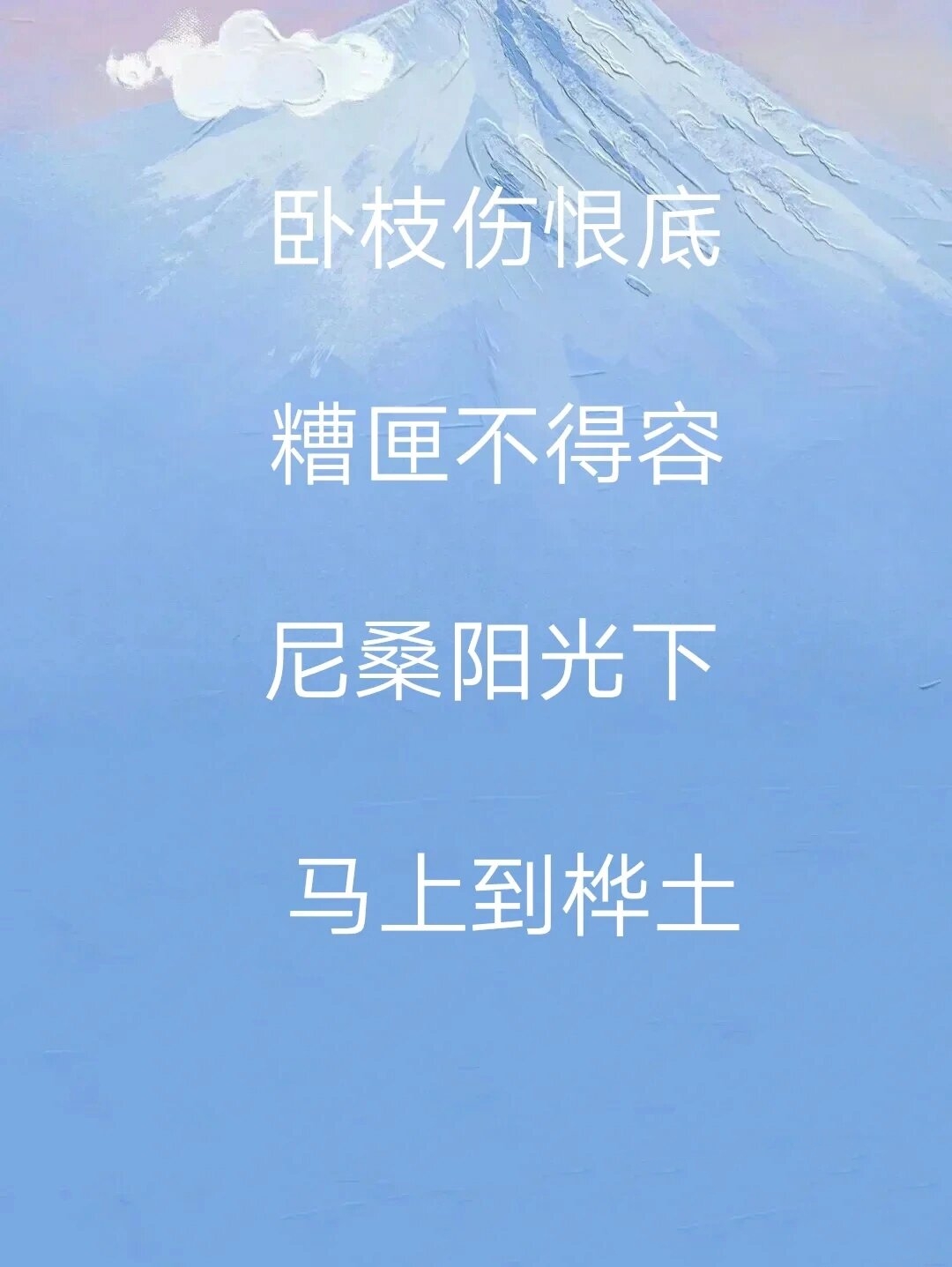 骂人和表白藏头诗