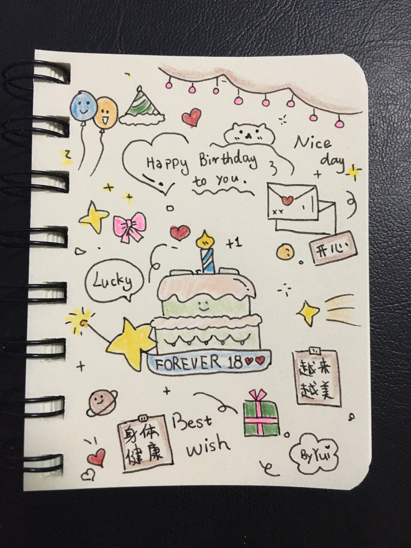 生日快乐🎂彩铅手绘简笔画🎨可爱简单有步骤