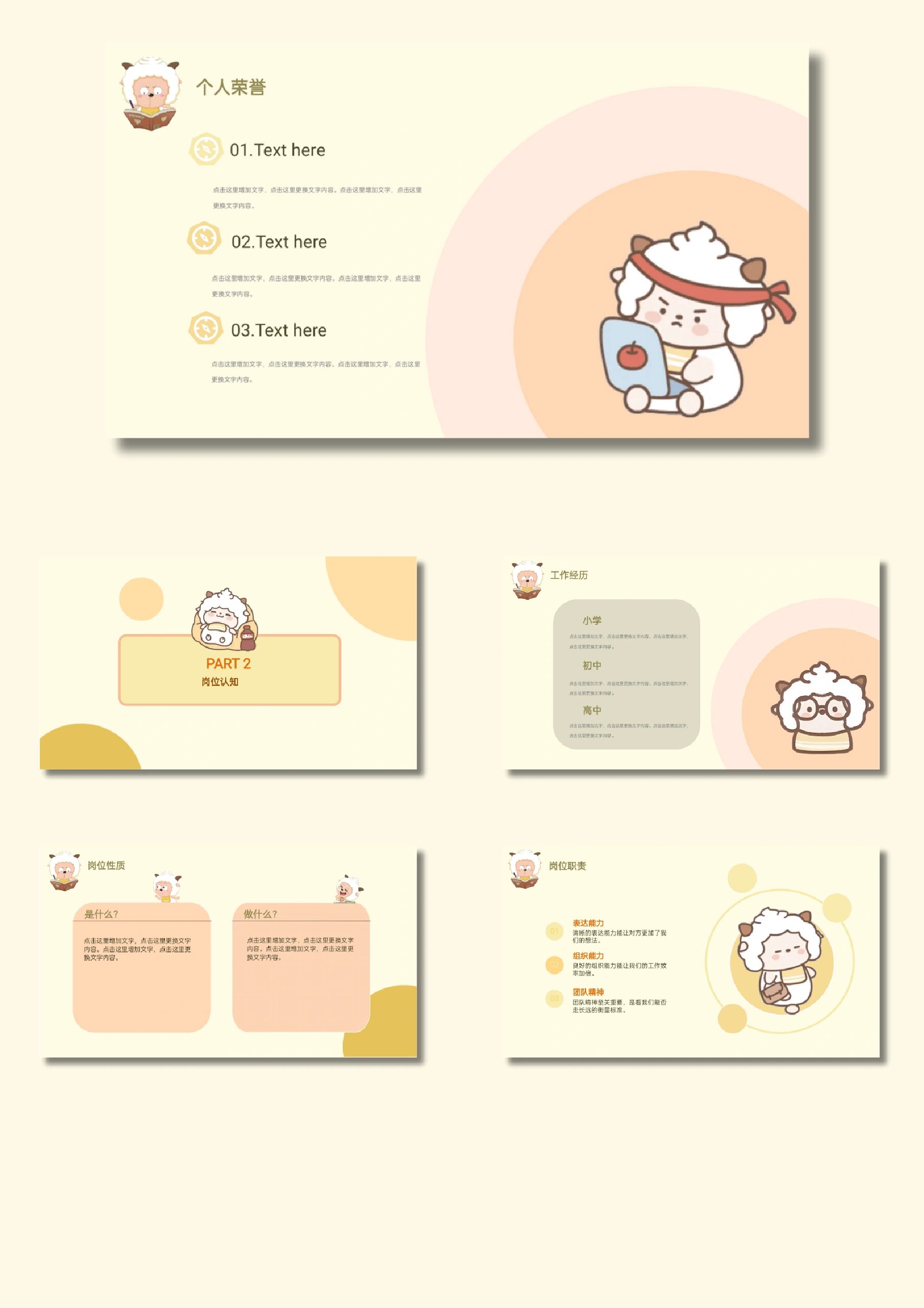 懒羊羊自我介绍ppt 页数:15页 #ppt课件# #ppt素材# #ppt# #ppt模板