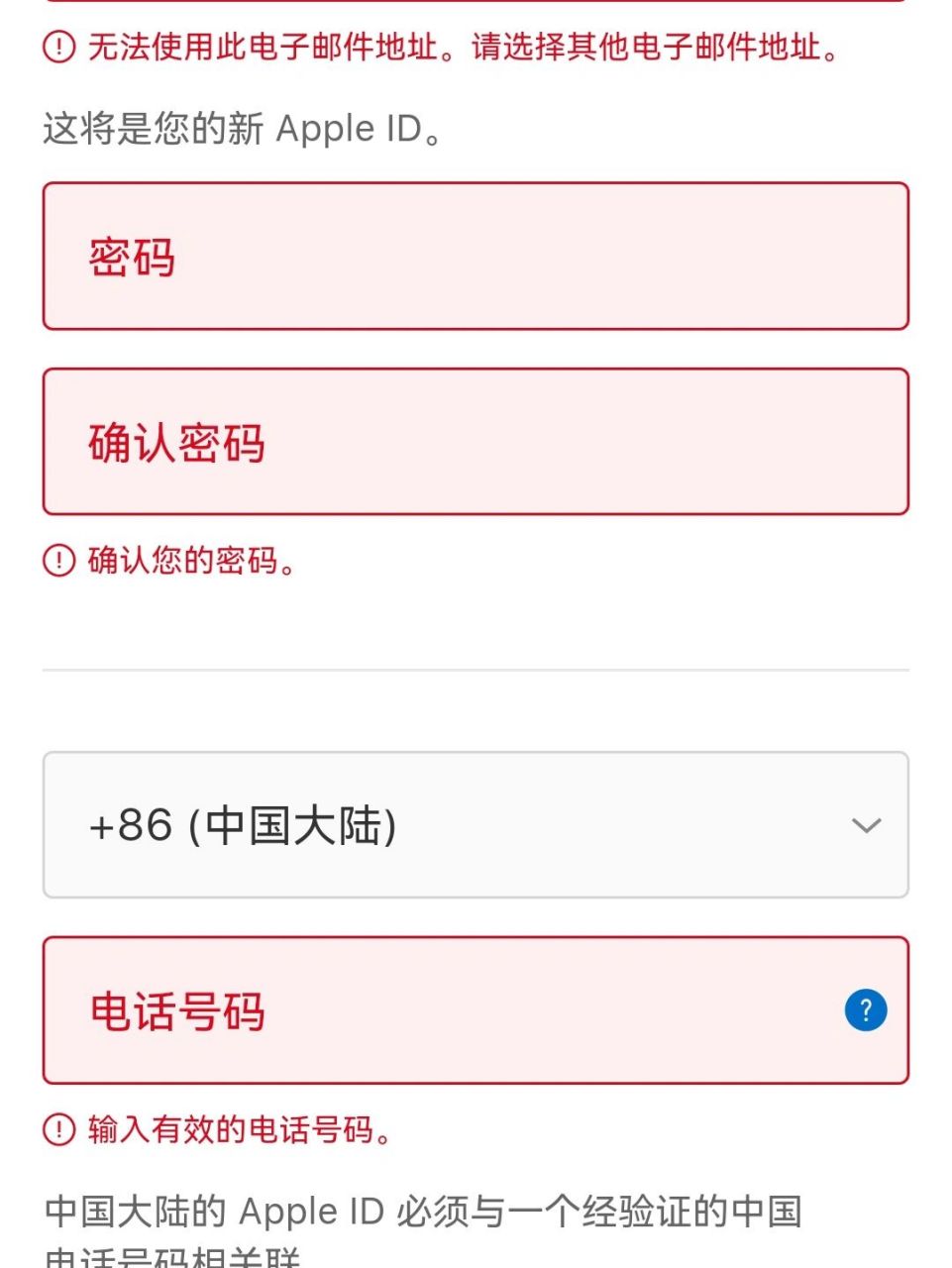 创建apple id为什么不能用qq邮箱?