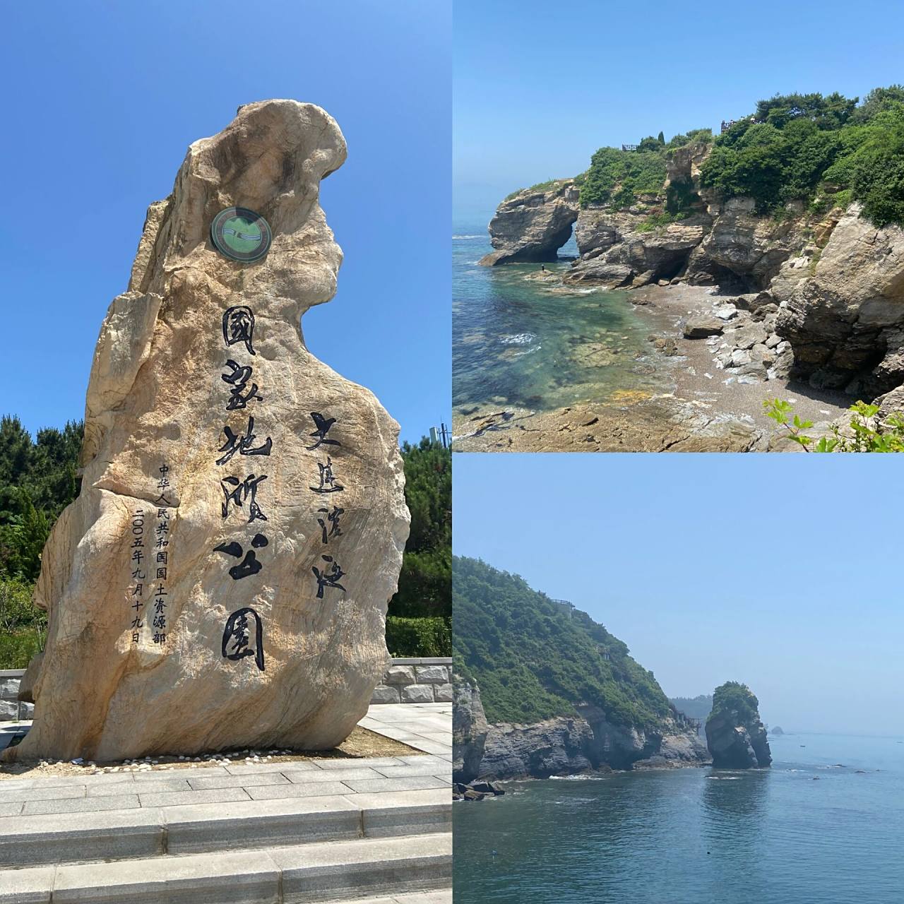 大连|金石滩国家地质公园最新游玩攻略 7915【金石滩地质公园】在