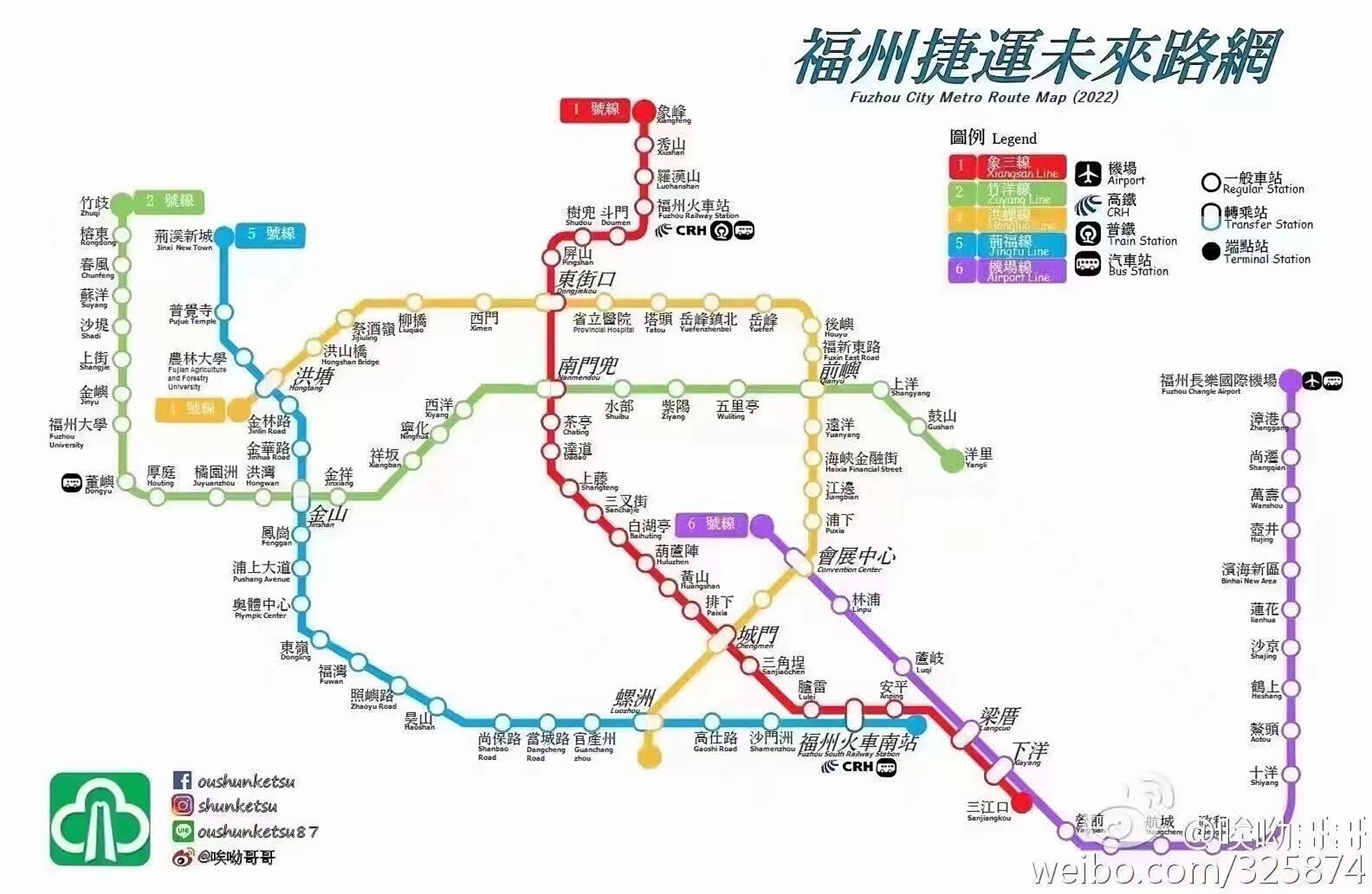 终于来了,第四条地铁 福州地铁6号线 3月15日全线试运行