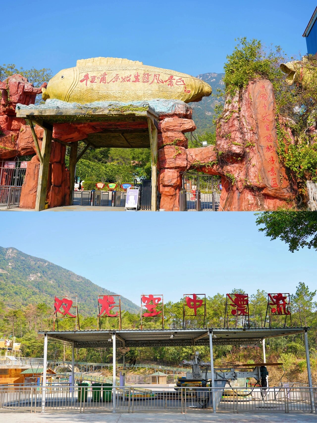 清远牛鱼嘴风景区电话图片