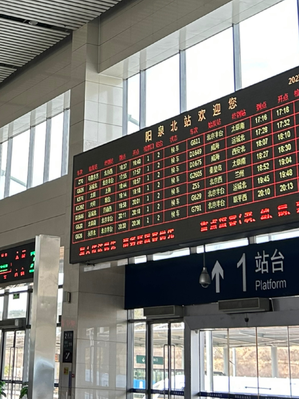 阳泉北站往返阳泉市区的换乘问题 之前在网上搜阳泉北同站换乘问题没