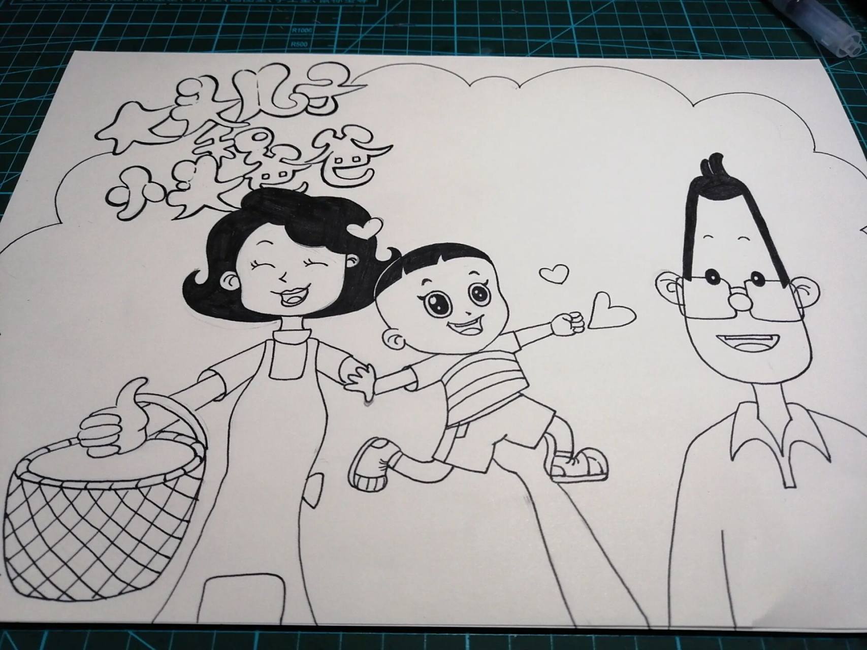 大头儿子和小头爸爸 《大头儿子和小头爸爸》读书卡