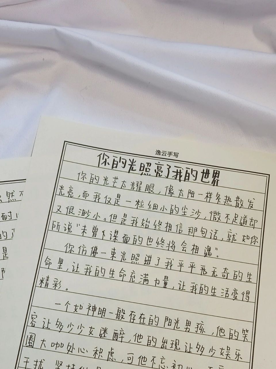 蔡徐坤‖作文‖你的光照亮了我的世界 你的光太耀眼,像太阳一样炎热