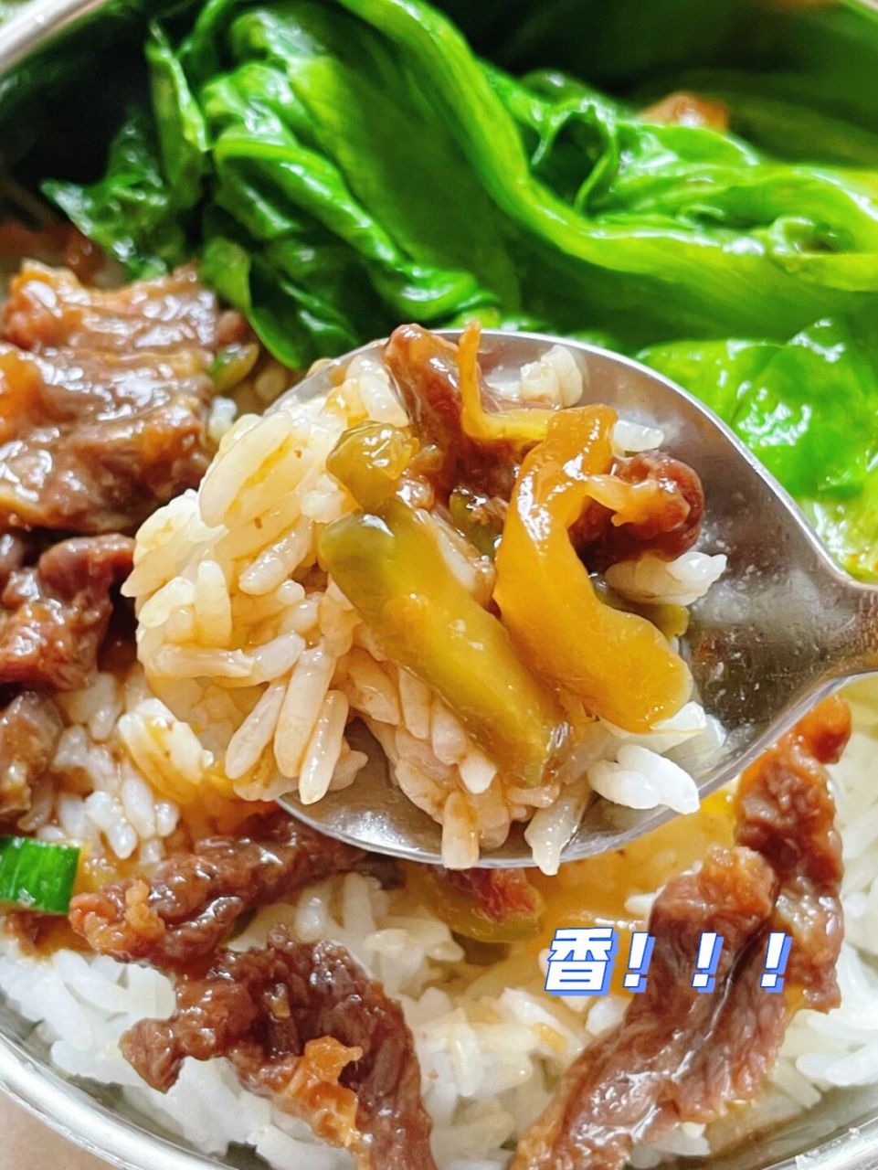 米饭煮少了7515榨菜蒸牛肉,拌饭巨香7515 就着这个榨菜牛肉