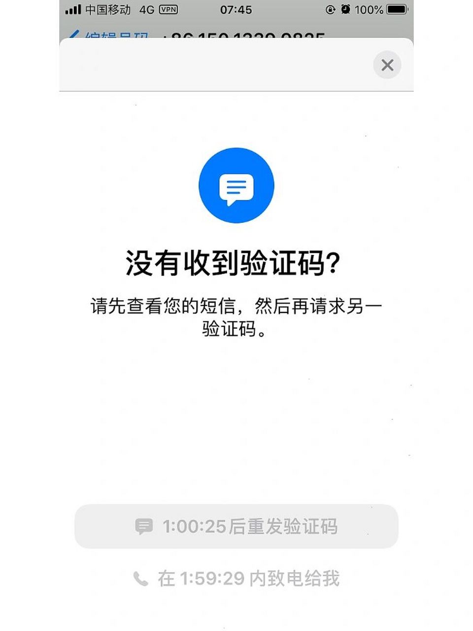 为什么手机号收不到短信验证码，为什么手机号收不到短信验证码却可以开流量