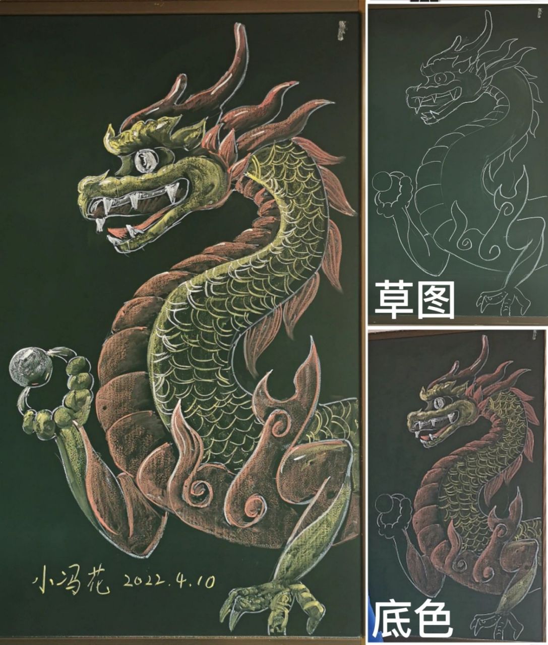 20分钟画龙!粉笔画】黑板报】 画一条气派的龙,迎接同学们返校!