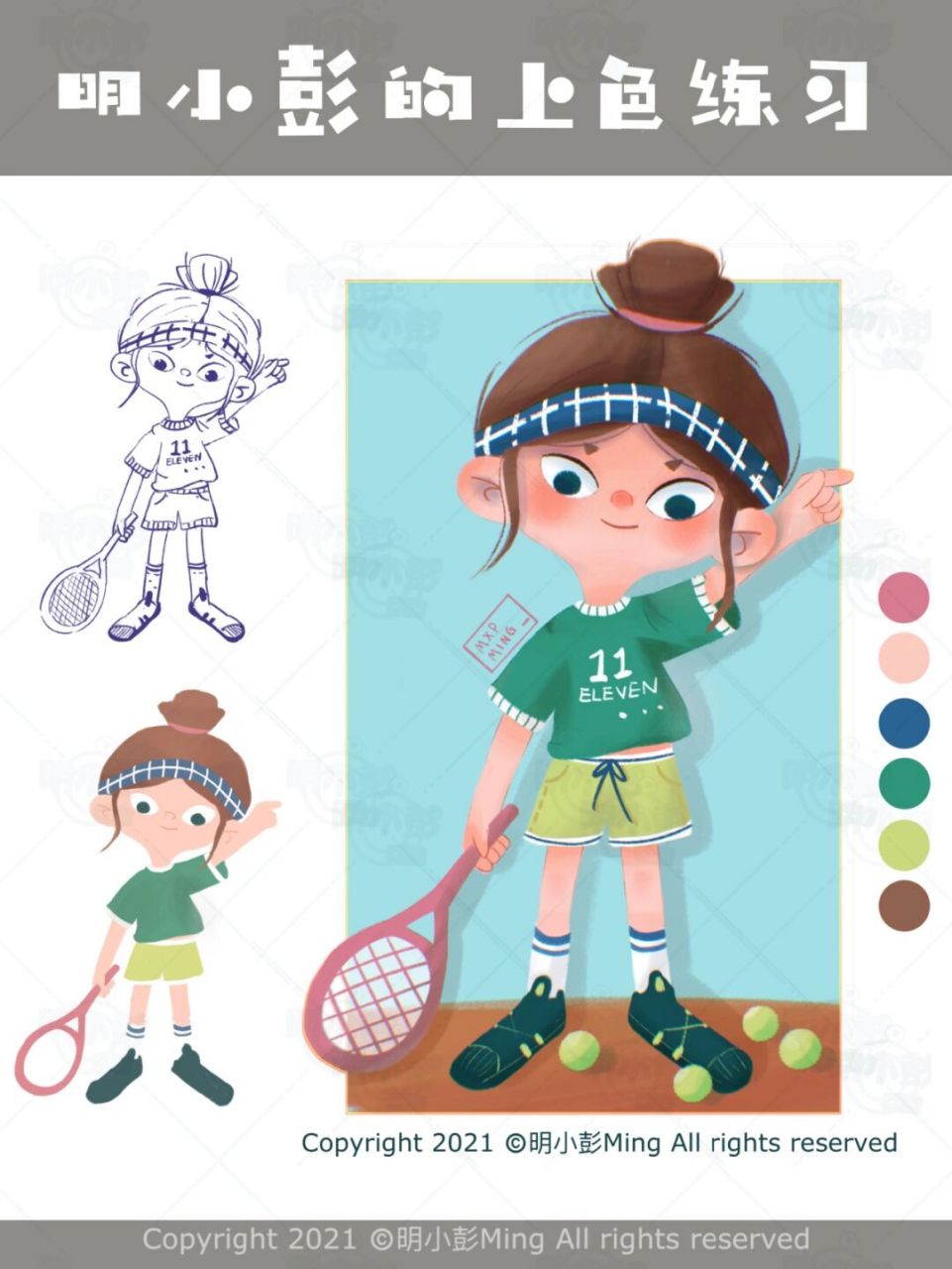 明小彭的上色练习002|照片转插画过程分享 附速写及原照片 图4为原