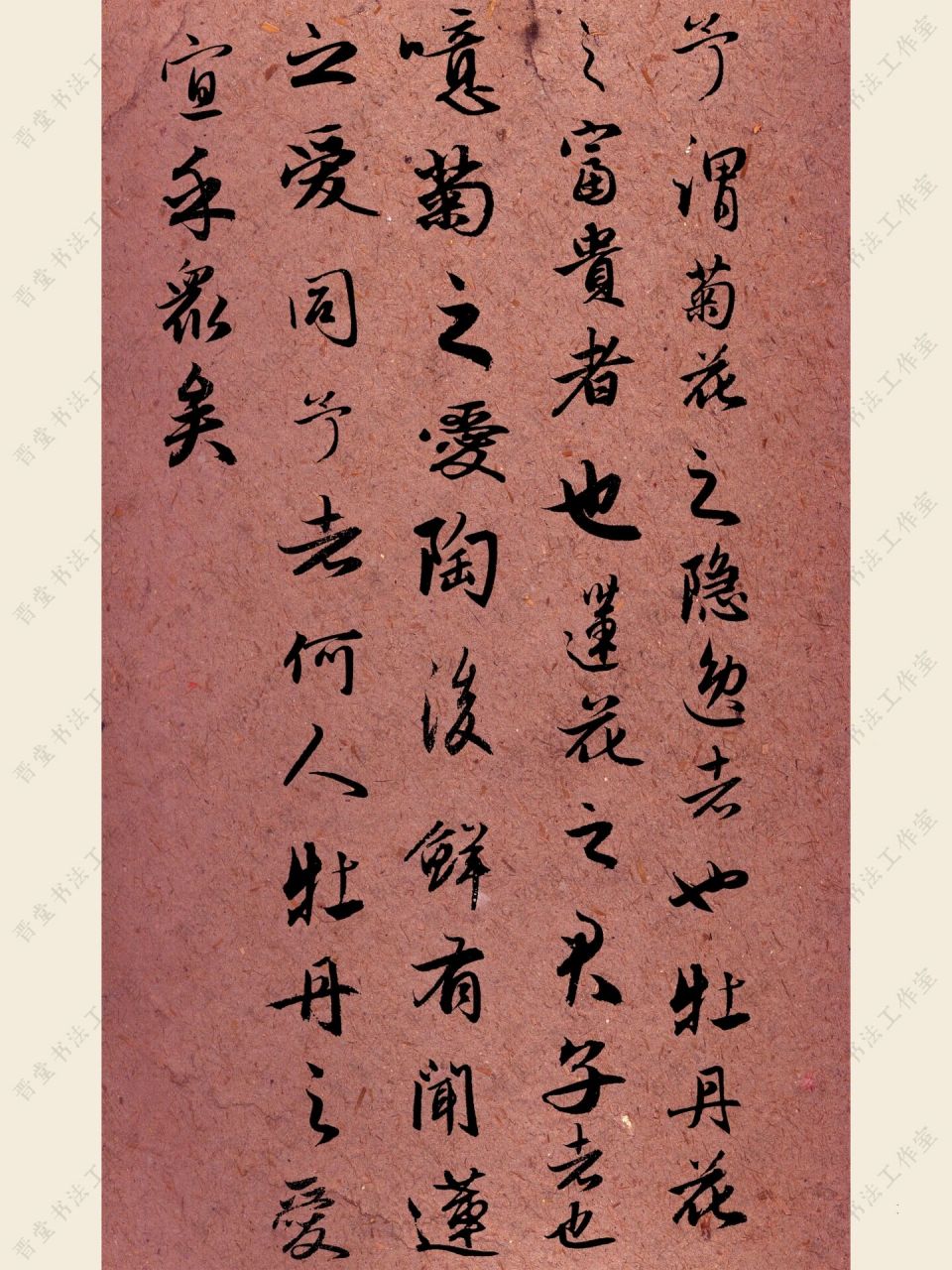 書法創作 | 趙孟頫行書集《愛蓮說》 書法創作 | 小篆 | 《愛蓮說》已