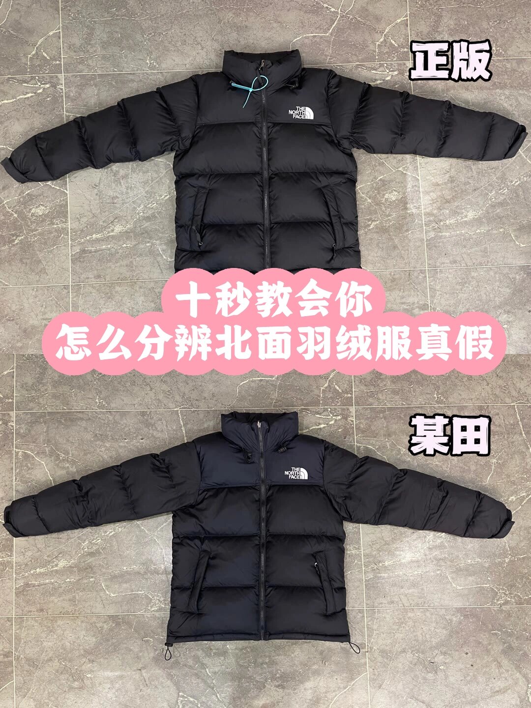 北面羽绒服标志真假图片