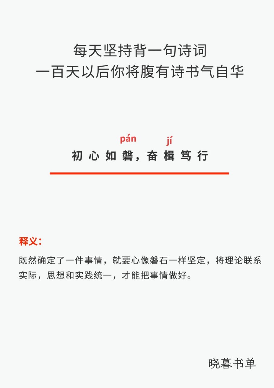 初心的解释(初心真正含义)