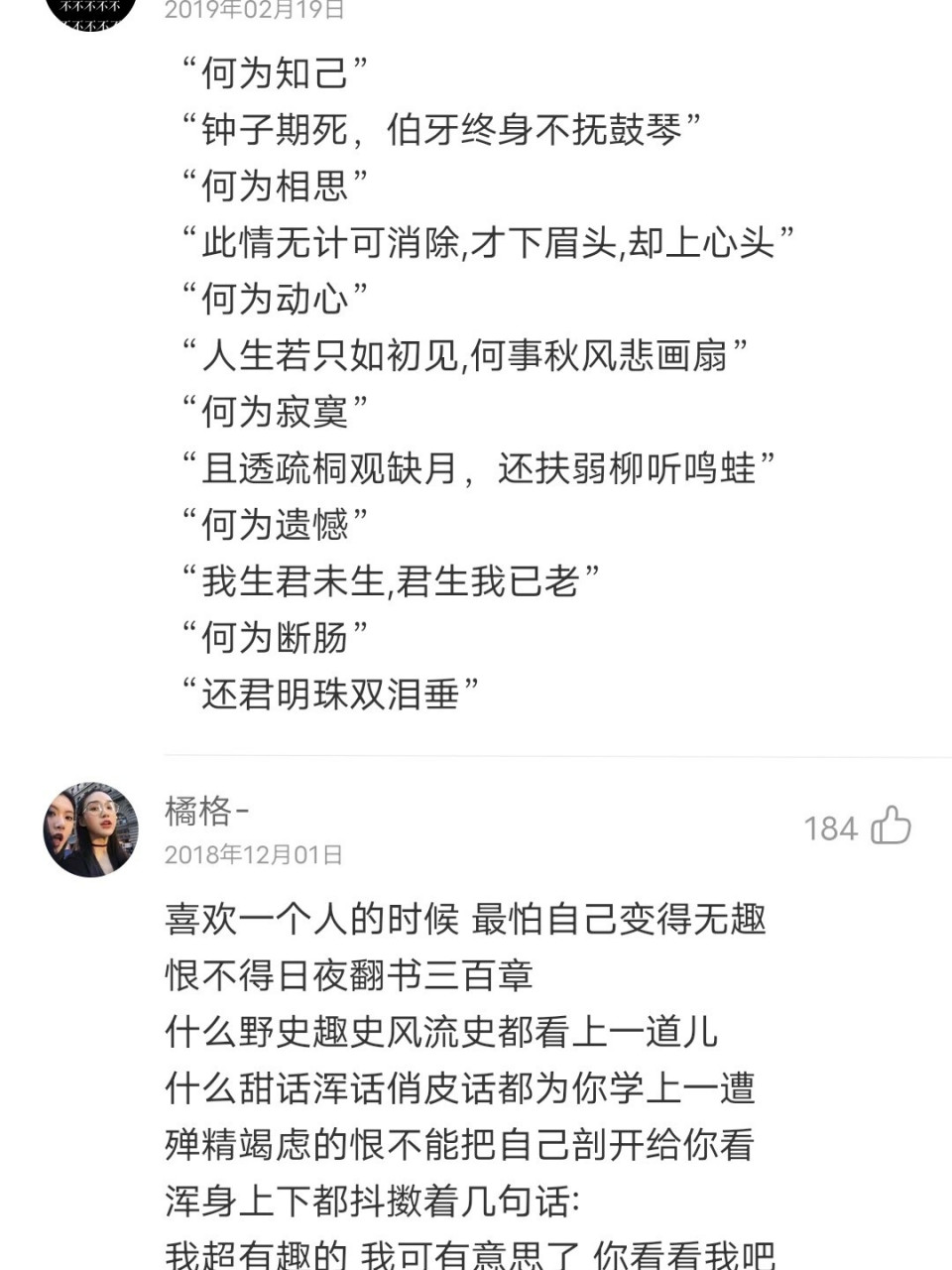 田馥甄演员歌词图片