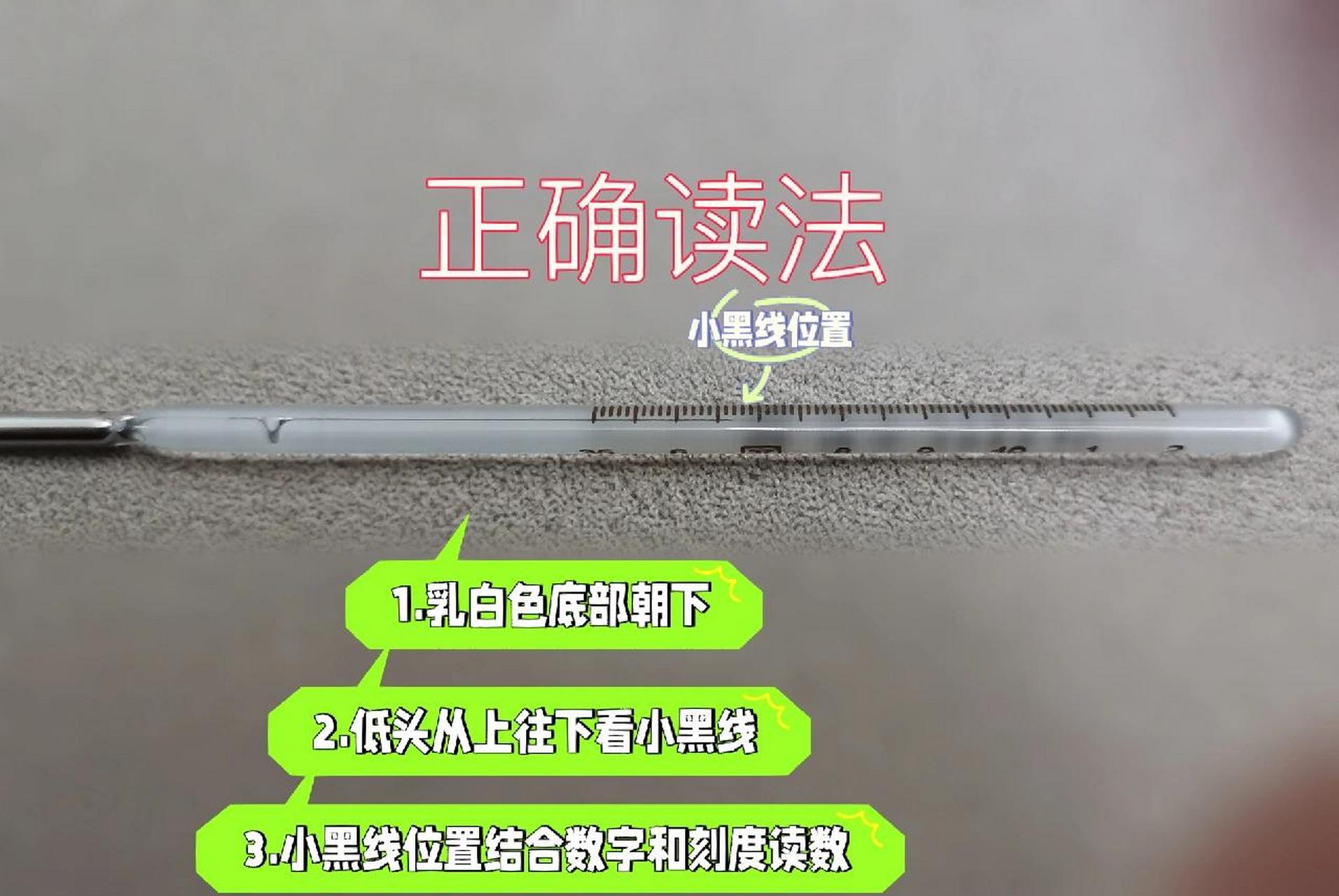 怎么读数 终于买到温度计,发现不会读温度98 网购买的电子体温计也