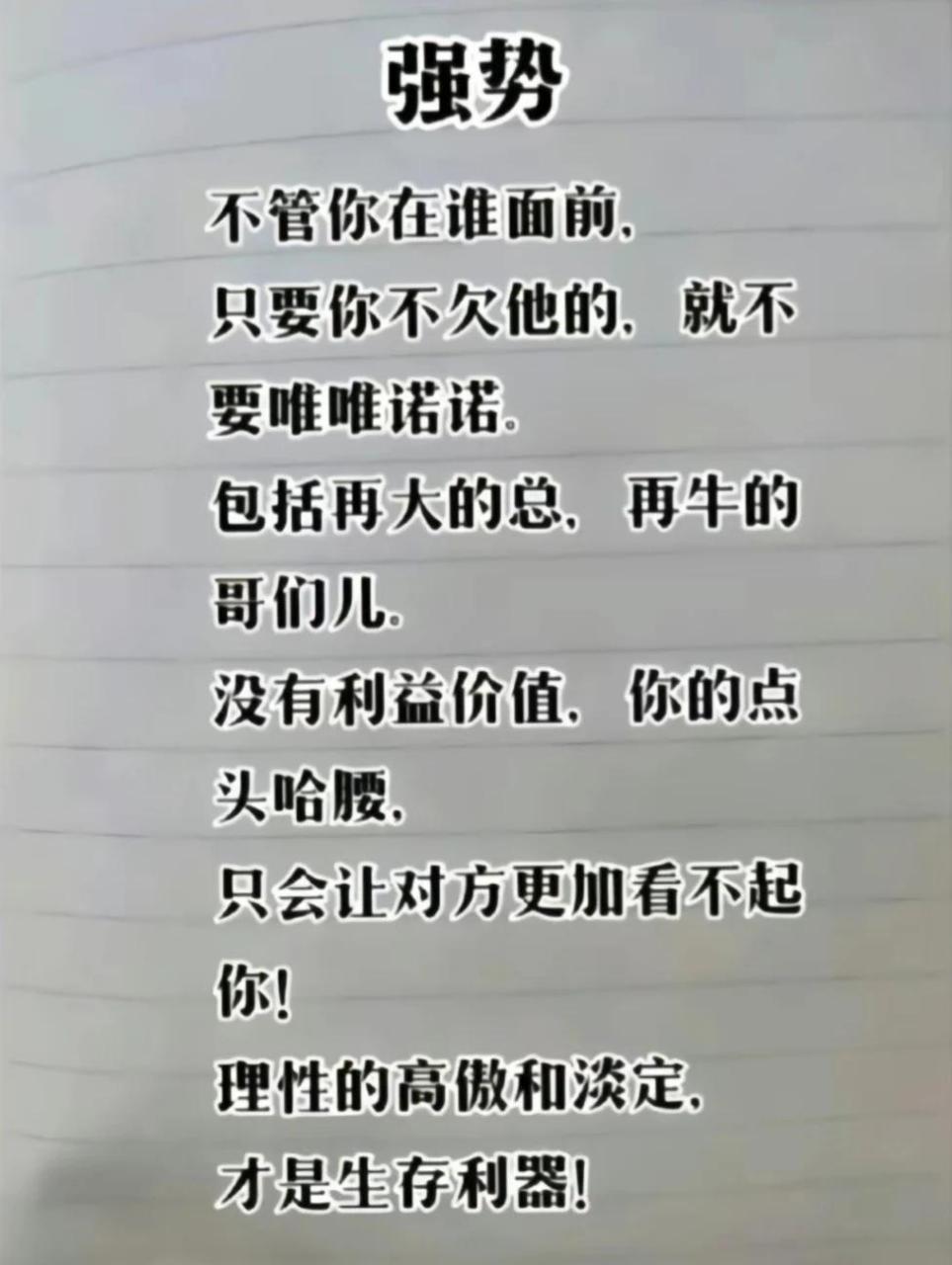 文字语录 人生感悟情感扎心语录 今日情感文案 实话 情感文字语录