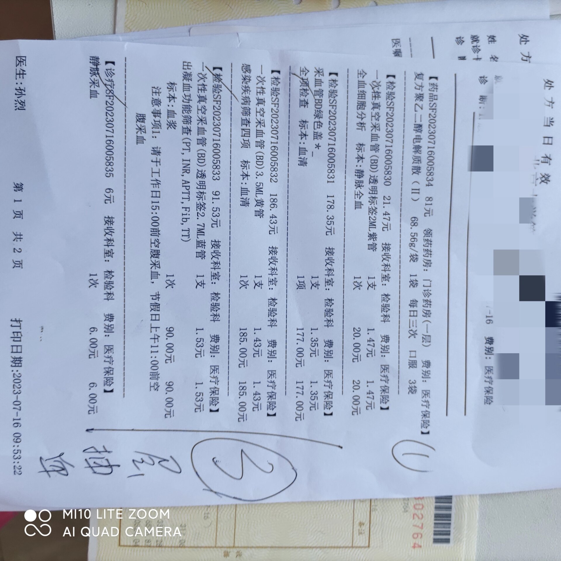 包含北京大学口腔医院住院办理陪诊挂号-入院出院手续代办的词条