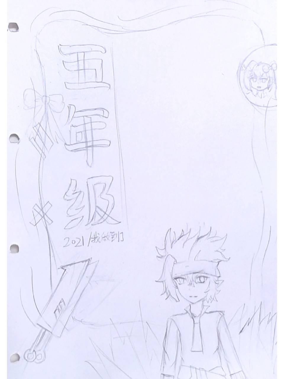 成长纪念册五年级