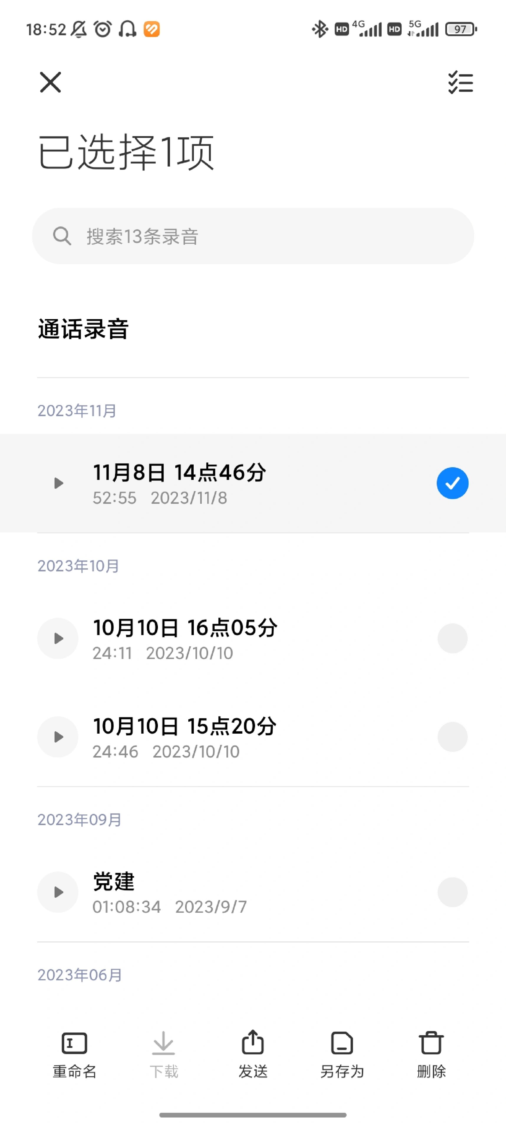 打工人必备:录音文件免费转文字