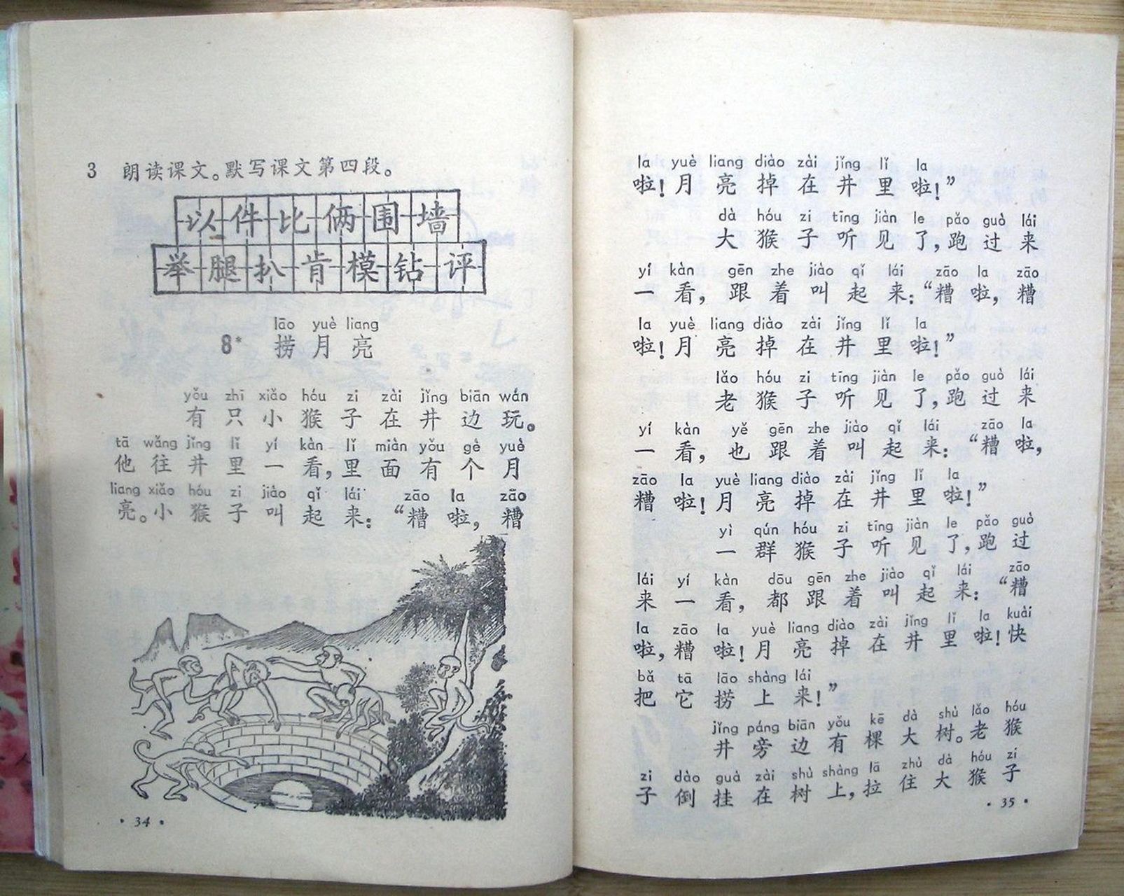 90年代小学语文课文《骆驼和羊》 90年代小学语文课文《骆驼和羊》