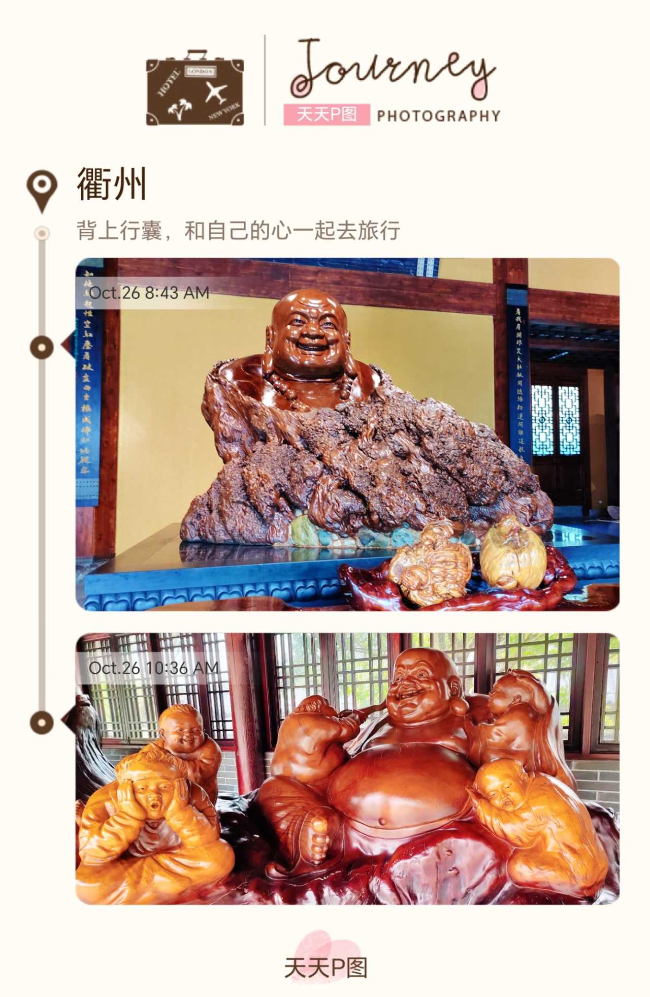 浙江衢州开化县根宫佛国文化旅游区的弥勒佛根雕