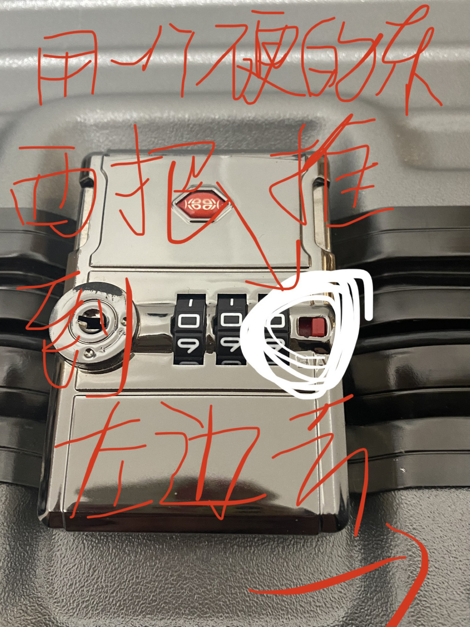 想到后天开学,行李箱密码一直是使用初始密码,虽然才用了半年吧,然后